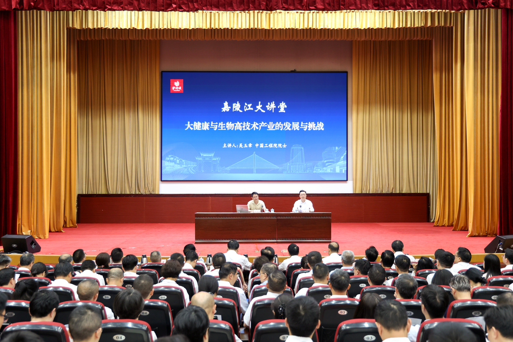 沙坪坝区2025年“嘉陵江大讲堂”第二期开讲 吴玉章授课 祁美文主持